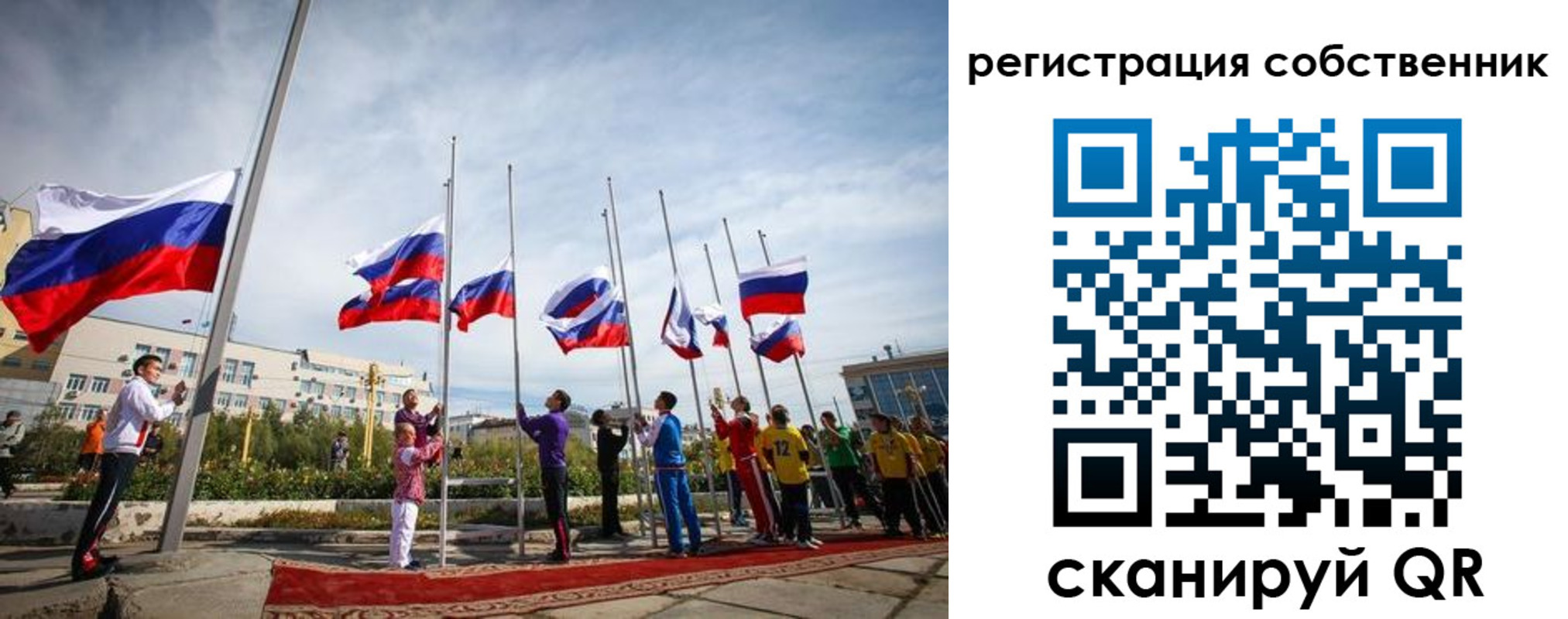 миграционный учет в Сочи
