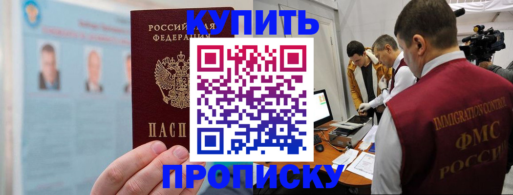 временная регистрация поиск в Сочи
